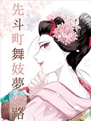 漫画无翼鸟番外安静的一天封面